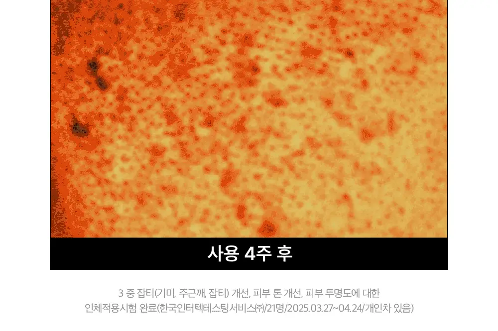 [콜라겐팩/1일1팩] 듀이트리 AC 딥 콜라겐 겔 마스크 1매 (모공/흔적) 상세페이지 39